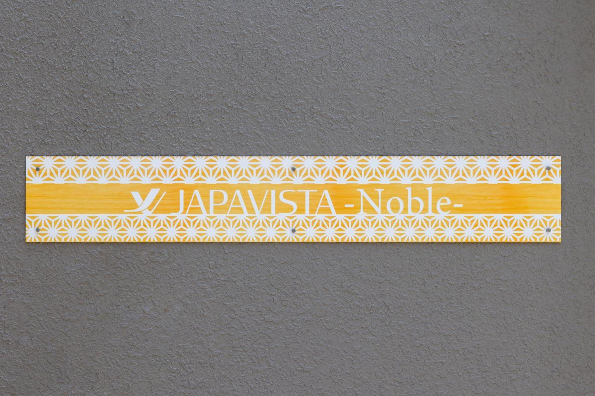 วันหยุดที่บ้าน Japavista Noble *